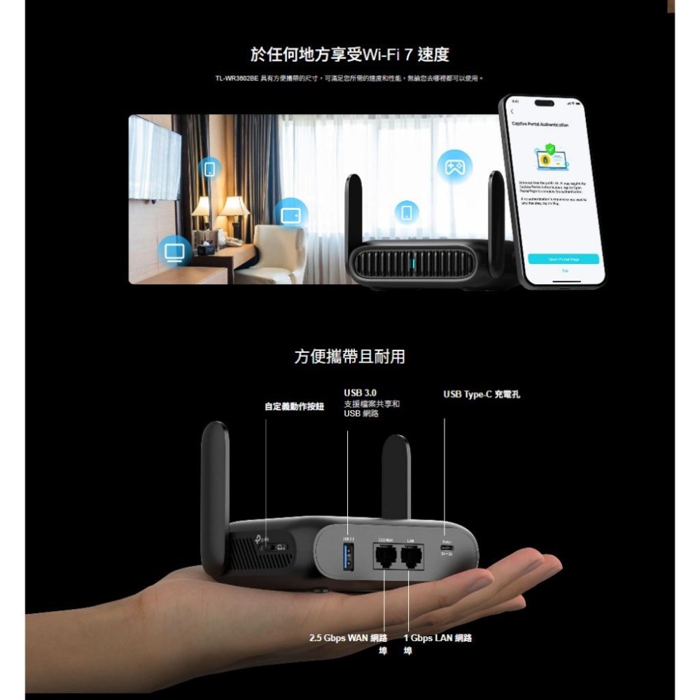 tp-link TL-WR3602BE－BE3600 Wi-Fi 7 便攜式路由器 無線路由器 路由器 分享器 光華-細節圖6