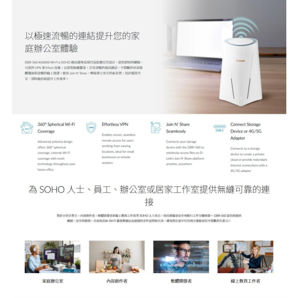 D-Link 友訊 DBR-560 AX6000 Wi-Fi 6 SOHO 路由器 台灣製造 無線分享器 公司貨-細節圖3