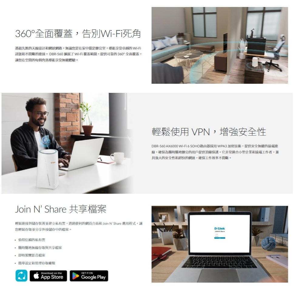 D-Link 友訊 DBR-560 AX6000 Wi-Fi 6 SOHO 路由器 台灣製造 無線分享器 公司貨-細節圖4