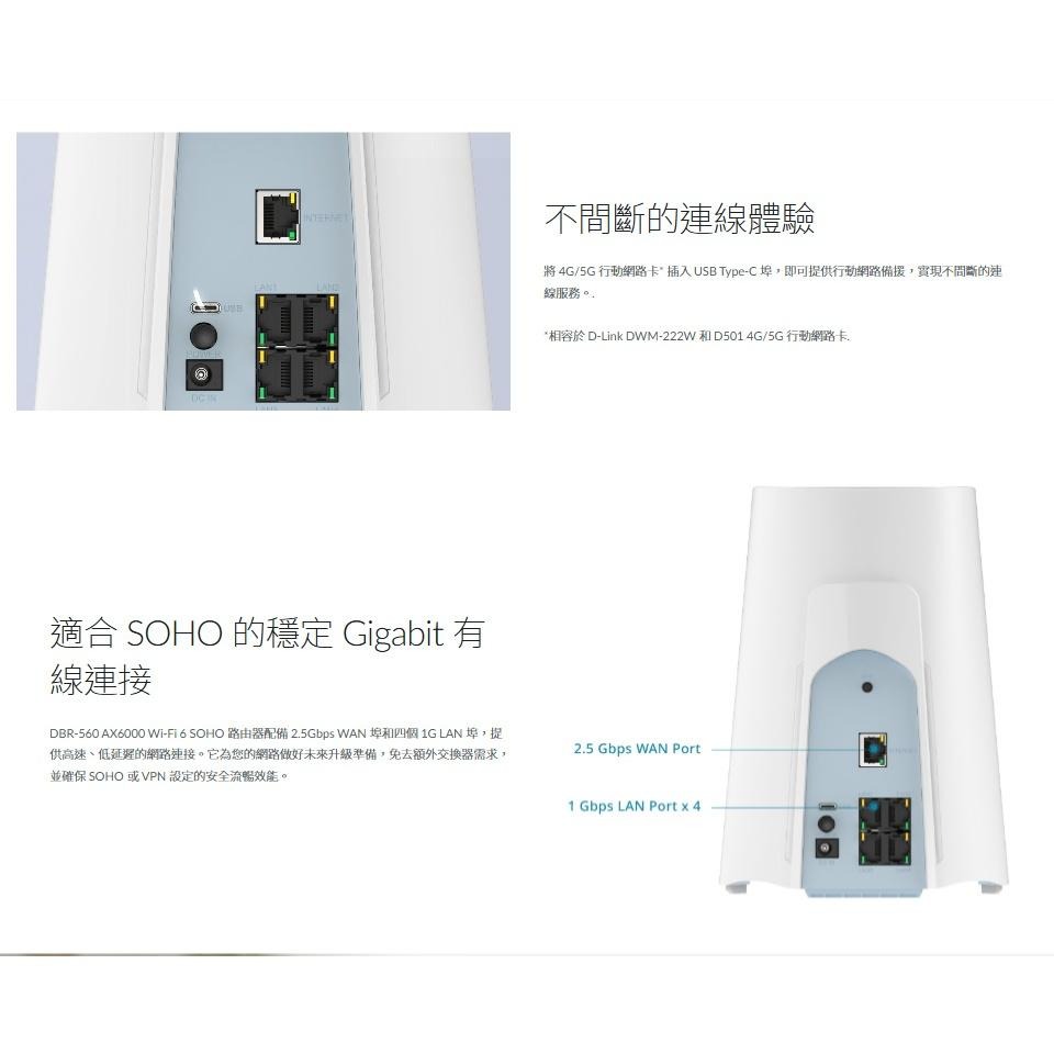 D-Link 友訊 DBR-560 AX6000 Wi-Fi 6 SOHO 路由器 台灣製造 無線分享器 公司貨-細節圖5