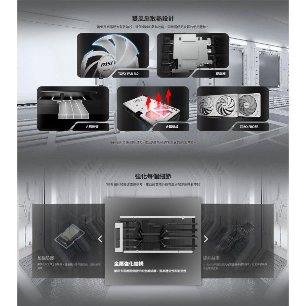 MSI 微星 GeForce RTX5070 12G VENTUS 2X OC WHITE 顯示卡 RTX 5070-細節圖7