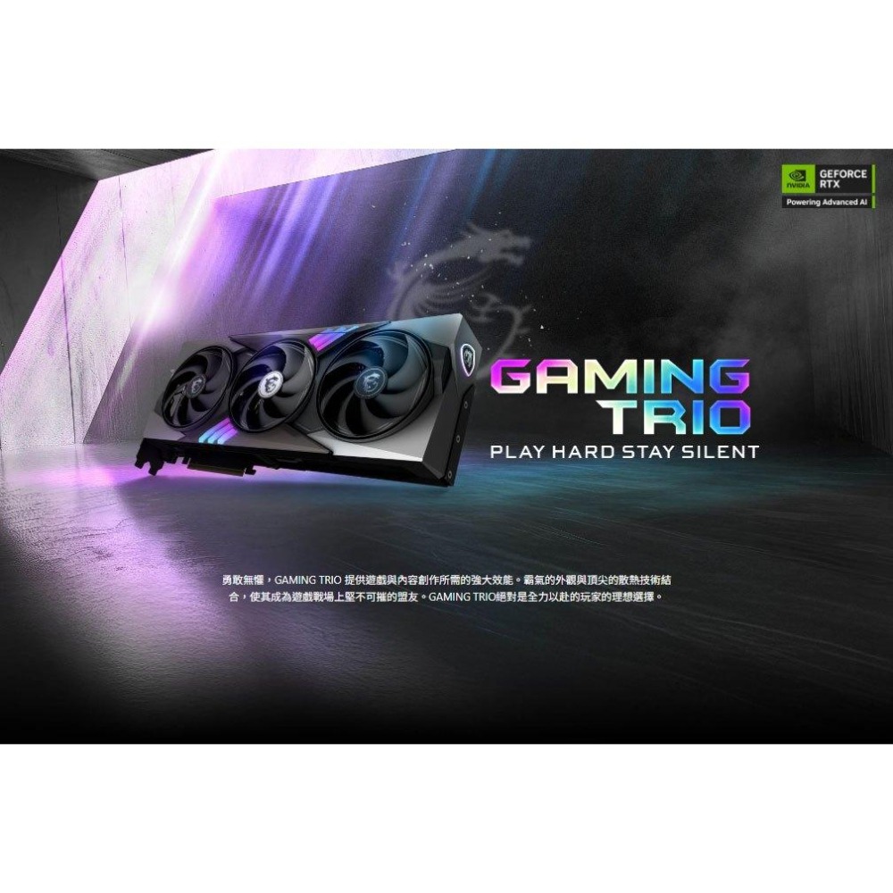 MSI 微星 GeForce RTX5070 12G GAMING TRIO OC 顯示卡 RTX 5070-細節圖3