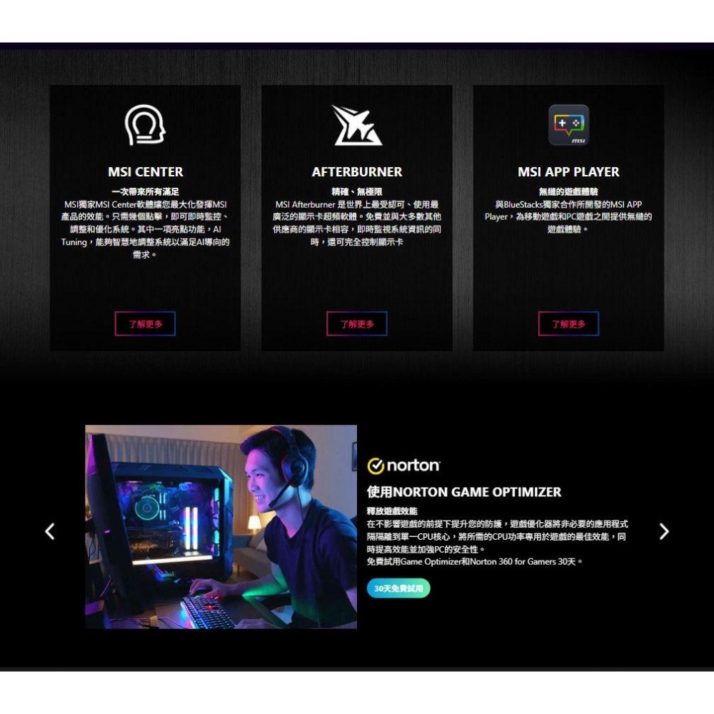 MSI 微星 GeForce RTX5070 12G GAMING TRIO OC 顯示卡 RTX 5070-細節圖8