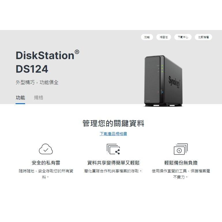 Synology 群暉 DiskStation DS124 (1Bay/Realtek/1GB) NAS 網路儲存伺服器-細節圖4