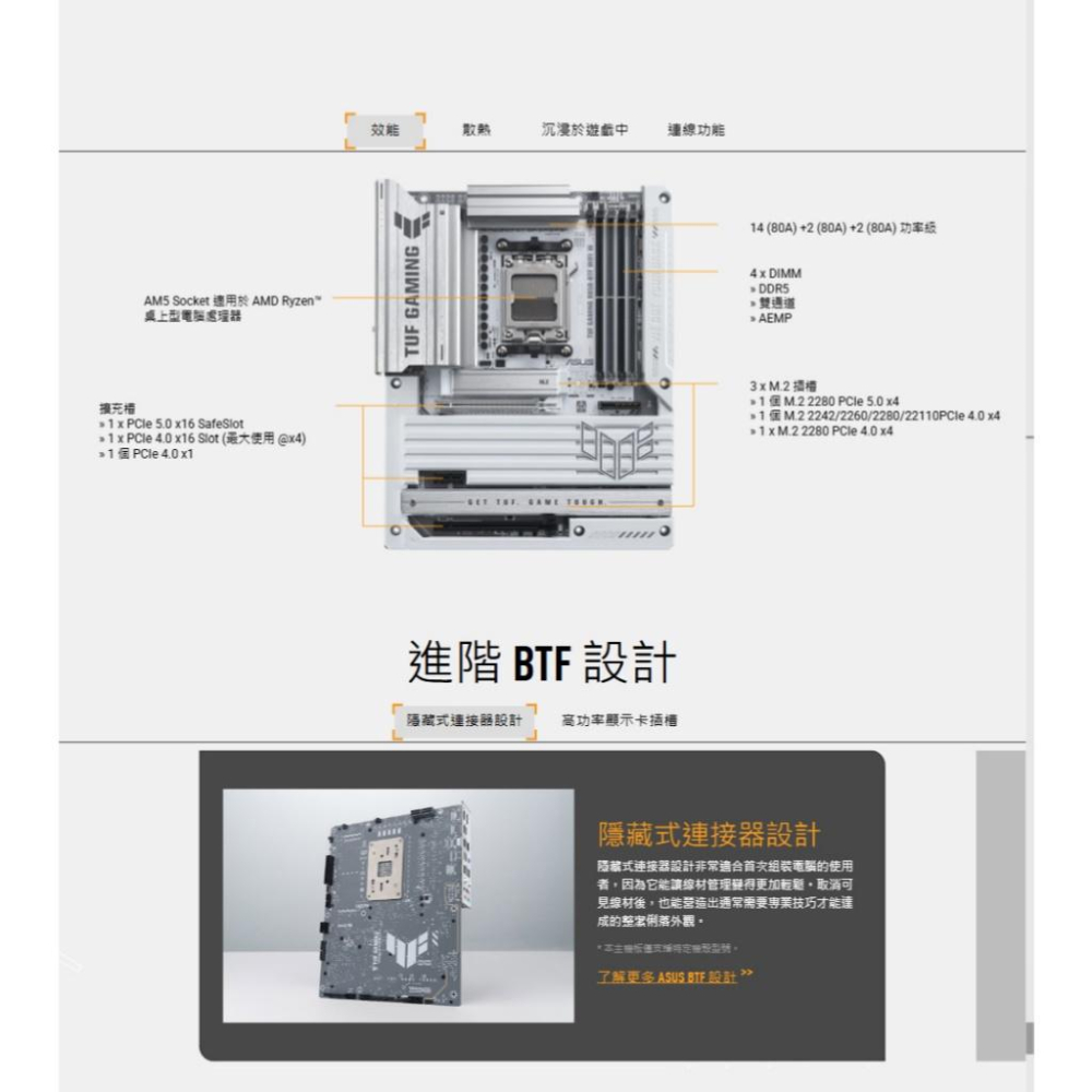ASUS 華碩 TUF GAMING B850-BTF WIFI W－ATX 主機板 AM5／DDR5 公司貨-細節圖4