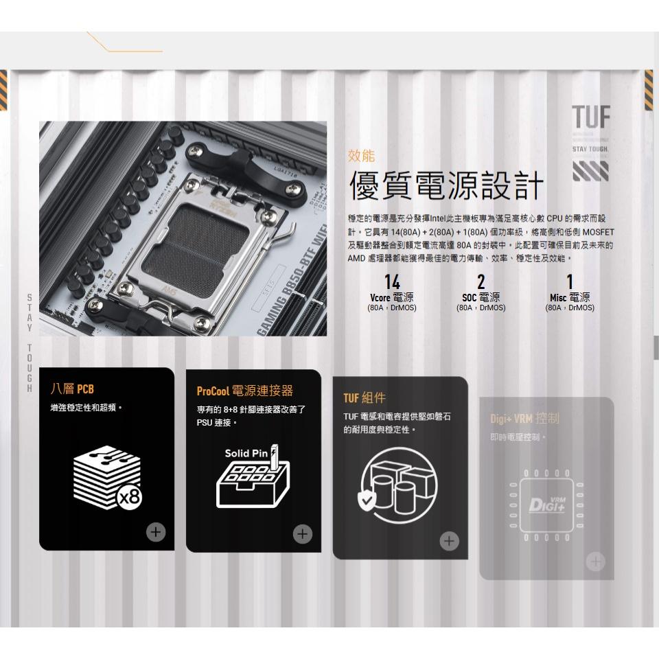 ASUS 華碩 TUF GAMING B850-BTF WIFI W－ATX 主機板 AM5／DDR5 公司貨-細節圖6