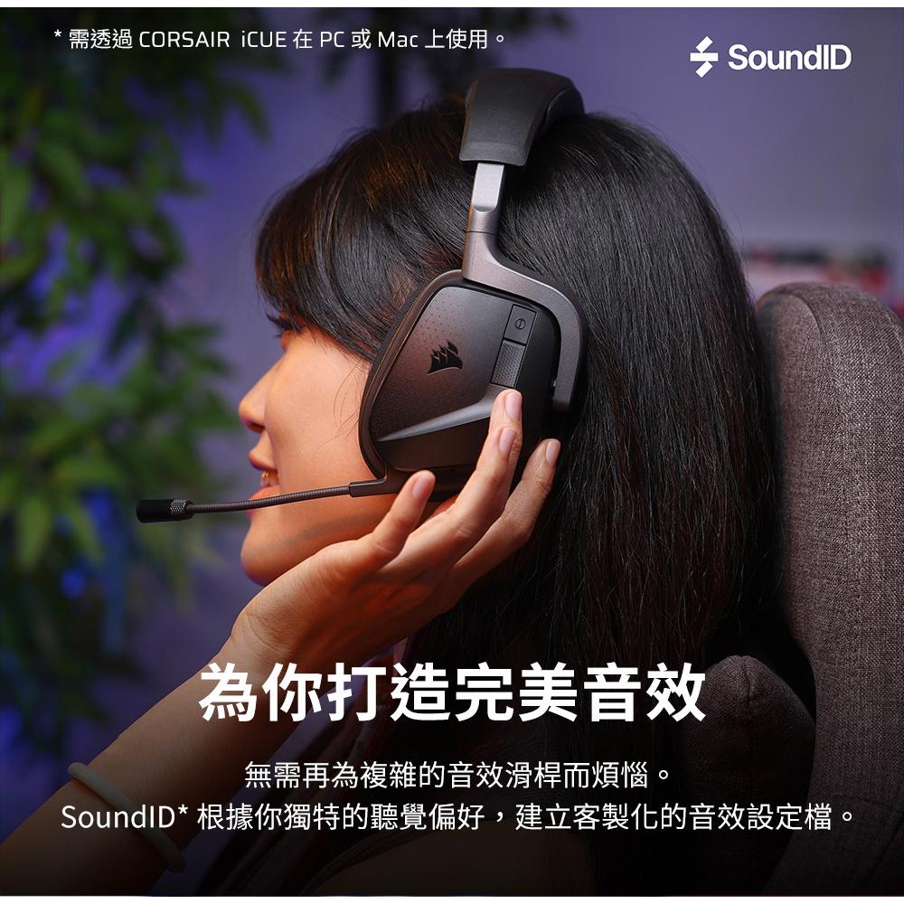 CORSAIR 海盜船 VOID V2 MAX 天行者 RGB 無線雙模電競耳機麥克風 電競耳機 遊戲耳機 光華-細節圖6