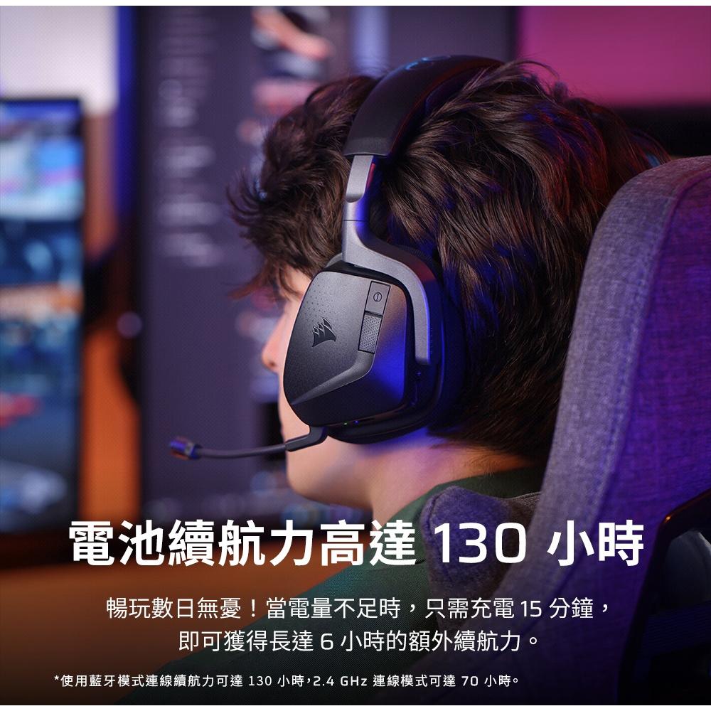 CORSAIR 海盜船 VOID V2 MAX 天行者 RGB 無線雙模電競耳機麥克風 電競耳機 遊戲耳機 光華-細節圖7