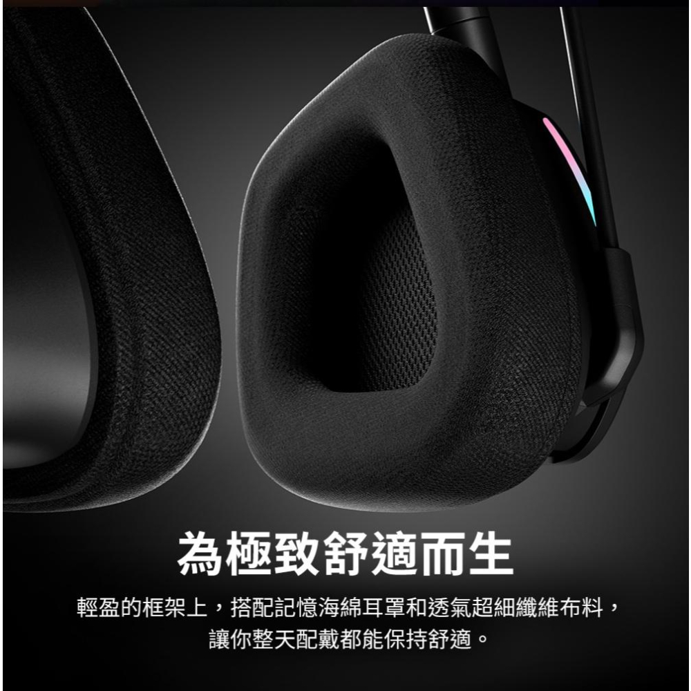 CORSAIR 海盜船 VOID V2 MAX 天行者 RGB 無線雙模電競耳機麥克風 電競耳機 遊戲耳機 光華-細節圖8