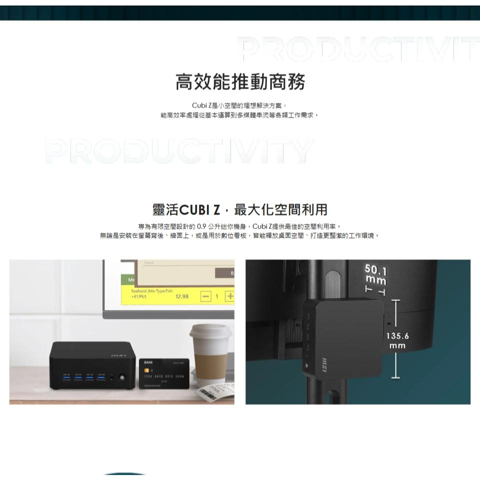 MSI 微星 Cubi Z AI 8M-009BTW 迷你電腦 (準系統) R7-8845HS 公司貨 光華-細節圖5