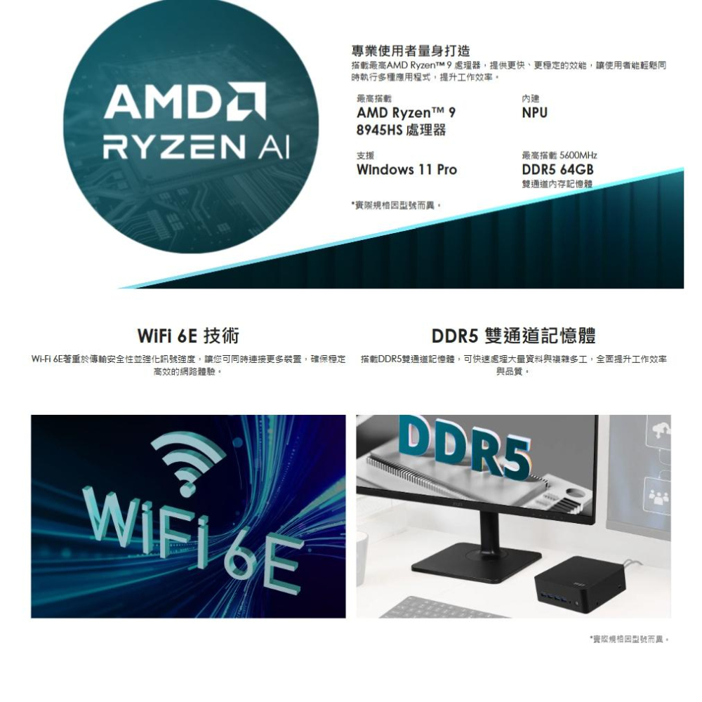 MSI 微星 Cubi Z AI 8M-009BTW 迷你電腦 (準系統) R7-8845HS 公司貨 光華-細節圖6