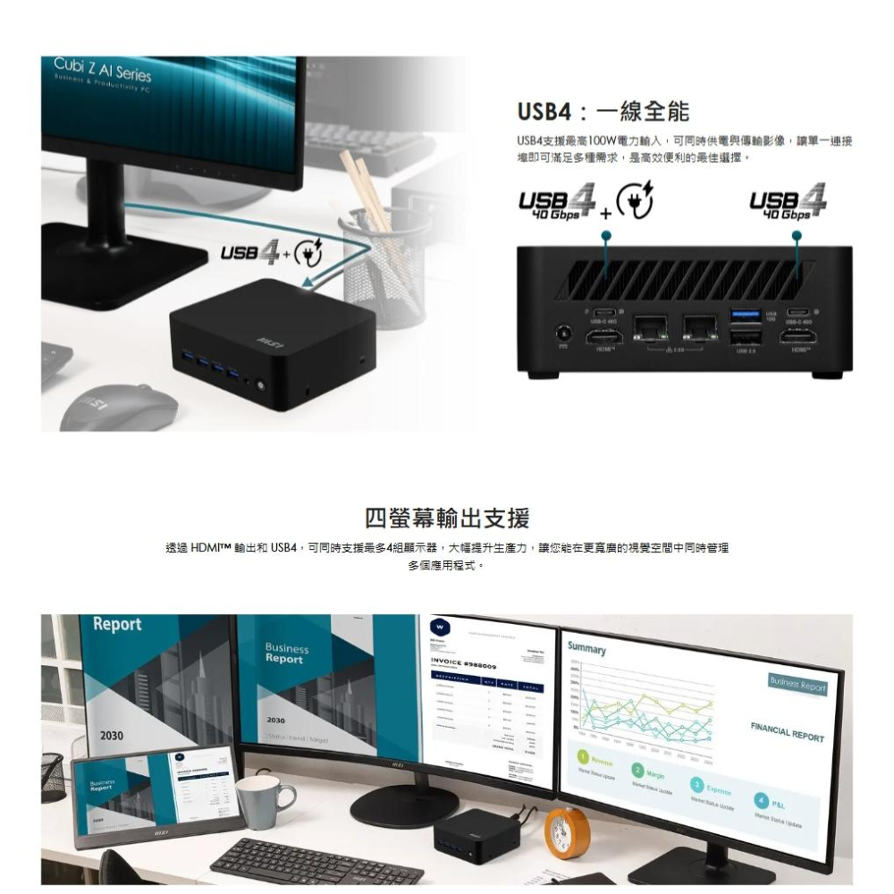 MSI 微星 Cubi Z AI 8M-009BTW 迷你電腦 (準系統) R7-8845HS 公司貨 光華-細節圖7