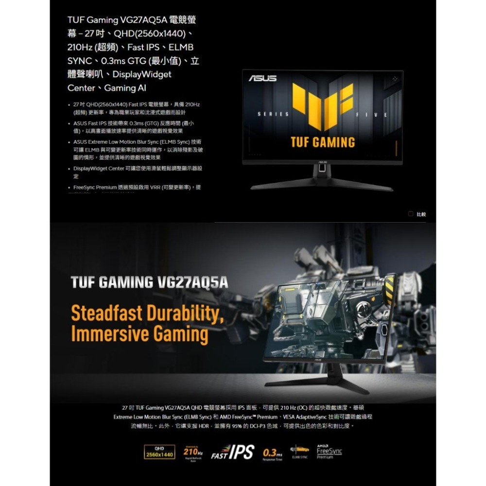 ASUS 華碩 TUF Gaming VG27AQE5A 27吋 2K 電競螢幕 210Hz／IPS／HDR10 光華-細節圖3