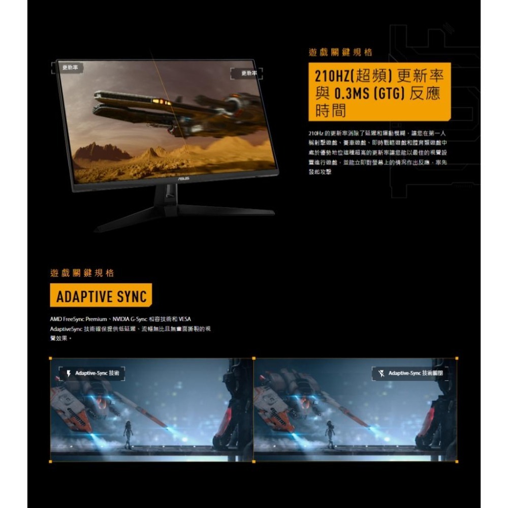 ASUS 華碩 TUF Gaming VG27AQE5A 27吋 2K 電競螢幕 210Hz／IPS／HDR10 光華-細節圖4