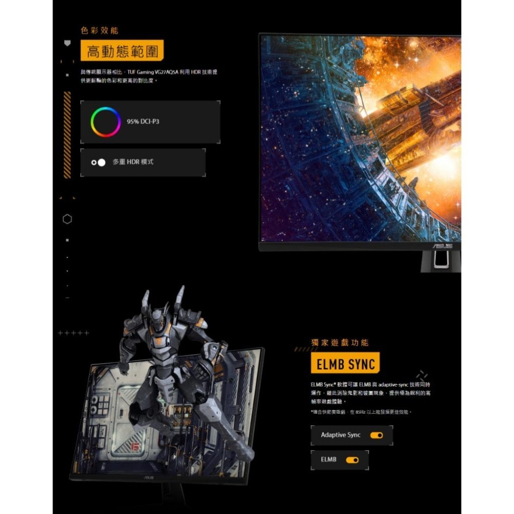 ASUS 華碩 TUF Gaming VG27AQE5A 27吋 2K 電競螢幕 210Hz／IPS／HDR10 光華-細節圖5