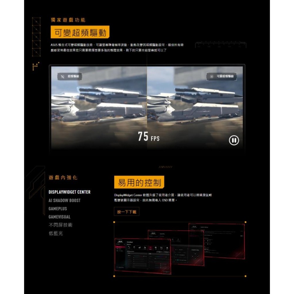 ASUS 華碩 TUF Gaming VG27AQE5A 27吋 2K 電競螢幕 210Hz／IPS／HDR10 光華-細節圖6