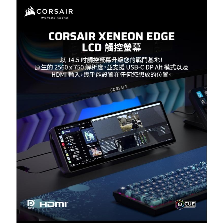 CORSAIR 海盜船 XENEON EDGE LCD 14.5吋 智能觸控輔助螢幕 觸控螢幕 輔助螢幕 公司貨 光華-細節圖3