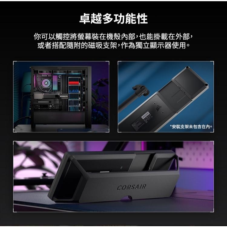 CORSAIR 海盜船 XENEON EDGE LCD 14.5吋 智能觸控輔助螢幕 觸控螢幕 輔助螢幕 公司貨 光華-細節圖4