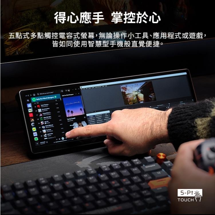 CORSAIR 海盜船 XENEON EDGE LCD 14.5吋 智能觸控輔助螢幕 觸控螢幕 輔助螢幕 公司貨 光華-細節圖5