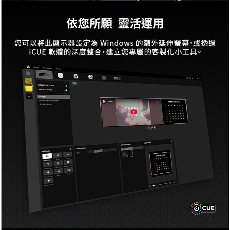CORSAIR 海盜船 XENEON EDGE LCD 14.5吋 智能觸控輔助螢幕 觸控螢幕 輔助螢幕 公司貨 光華-細節圖7