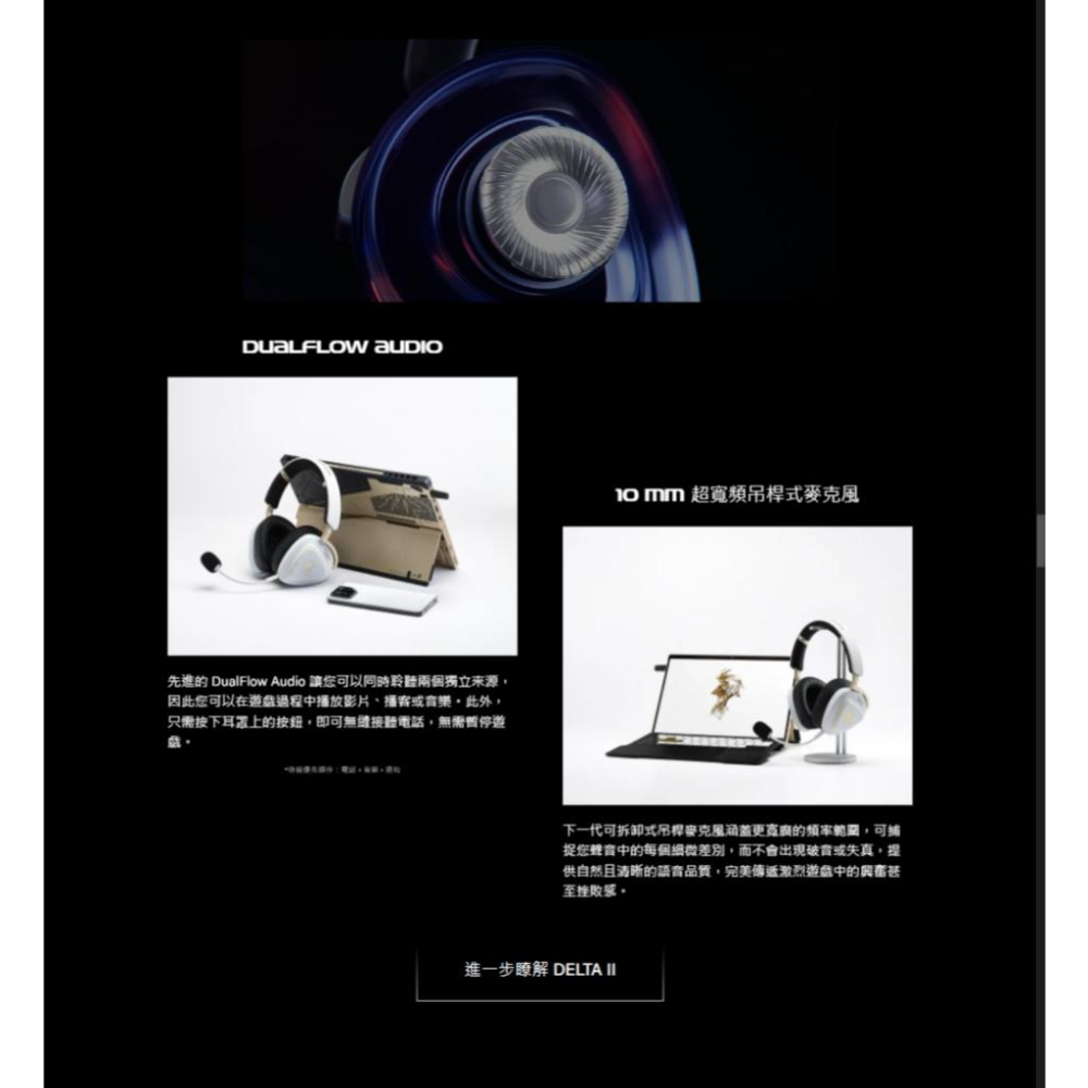 ASUS 華碩 ROG Delta II KJP 小島秀夫 聯名版 無線電競耳機 無線耳機 電競耳機 光華-細節圖6