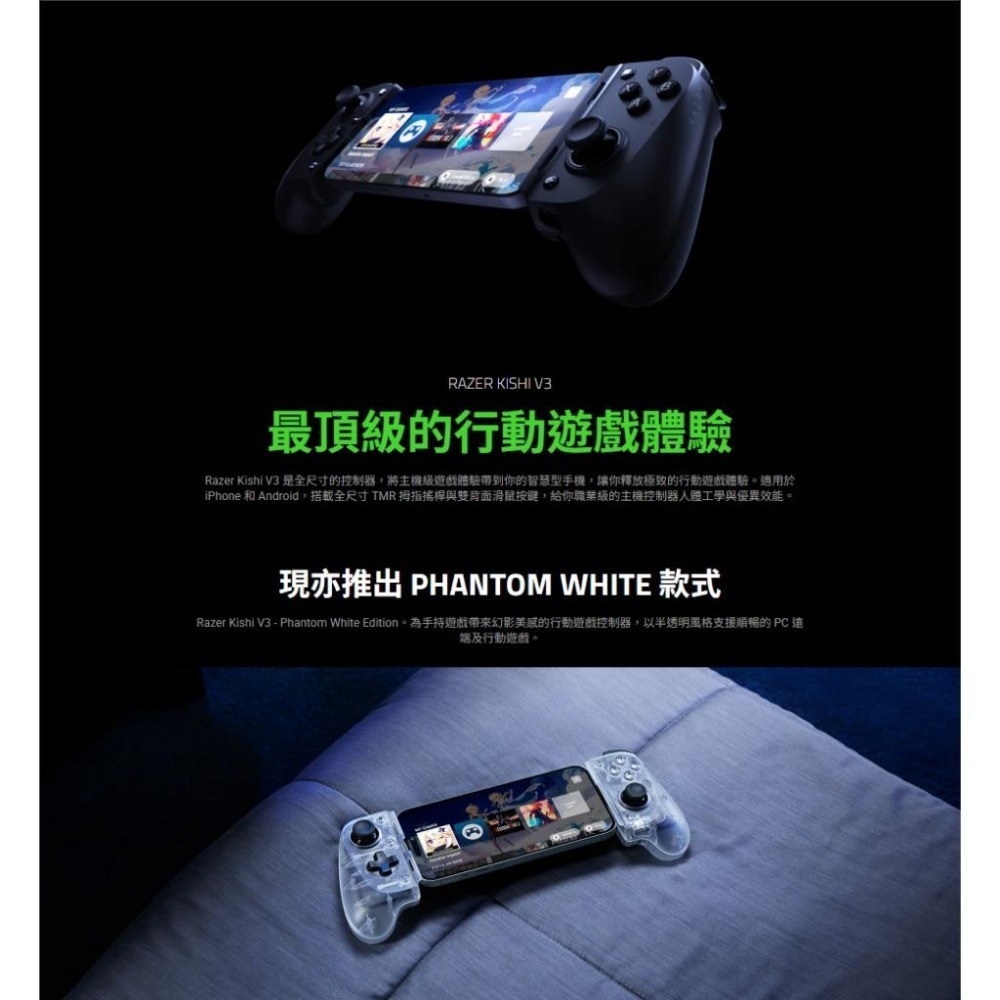 RAZER 雷蛇 KISHI V3－USB-C 遊戲手持裝置 iPhone／Andorid 手遊控制器 公司貨 光華-細節圖3