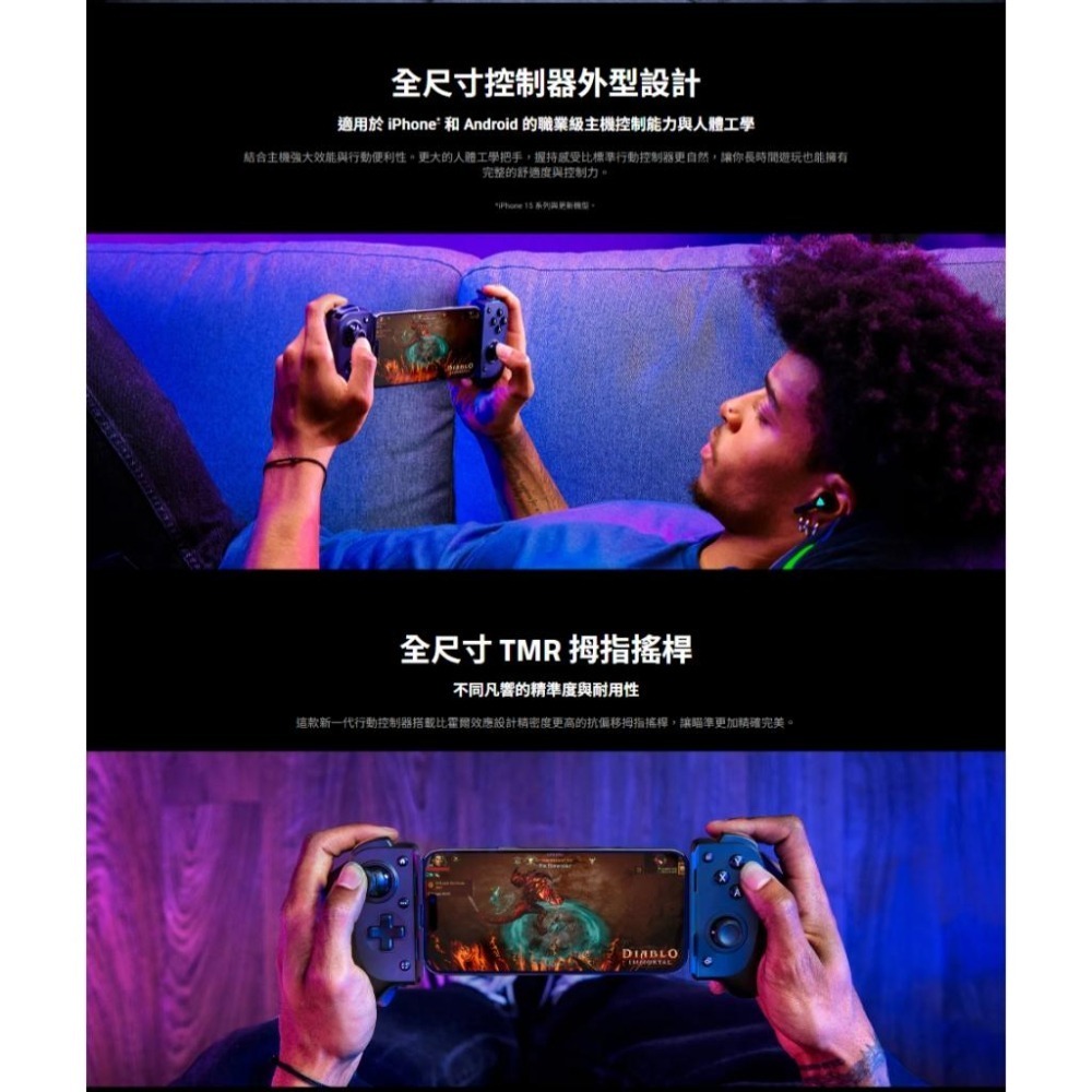 RAZER 雷蛇 KISHI V3－USB-C 遊戲手持裝置 iPhone／Andorid 手遊控制器 公司貨 光華-細節圖4