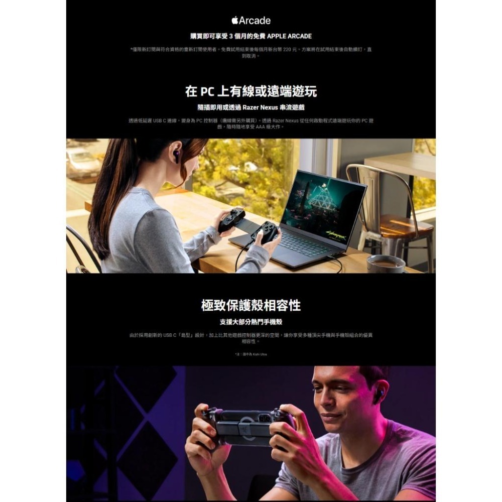 RAZER 雷蛇 KISHI V3－USB-C 遊戲手持裝置 iPhone／Andorid 手遊控制器 公司貨 光華-細節圖6