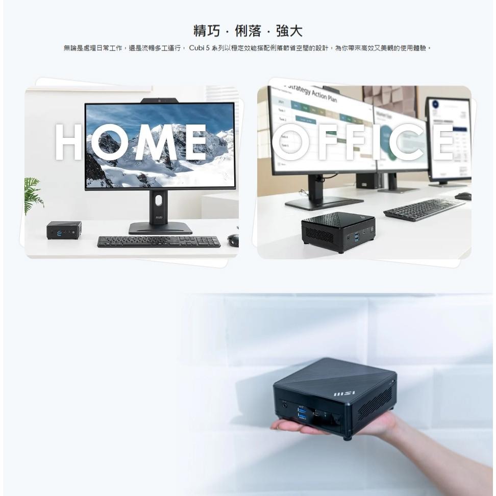 MSI 微星 Cubi 5 1M-605TW 迷你電腦 C7-150U／16G／1TB／Win11-細節圖4