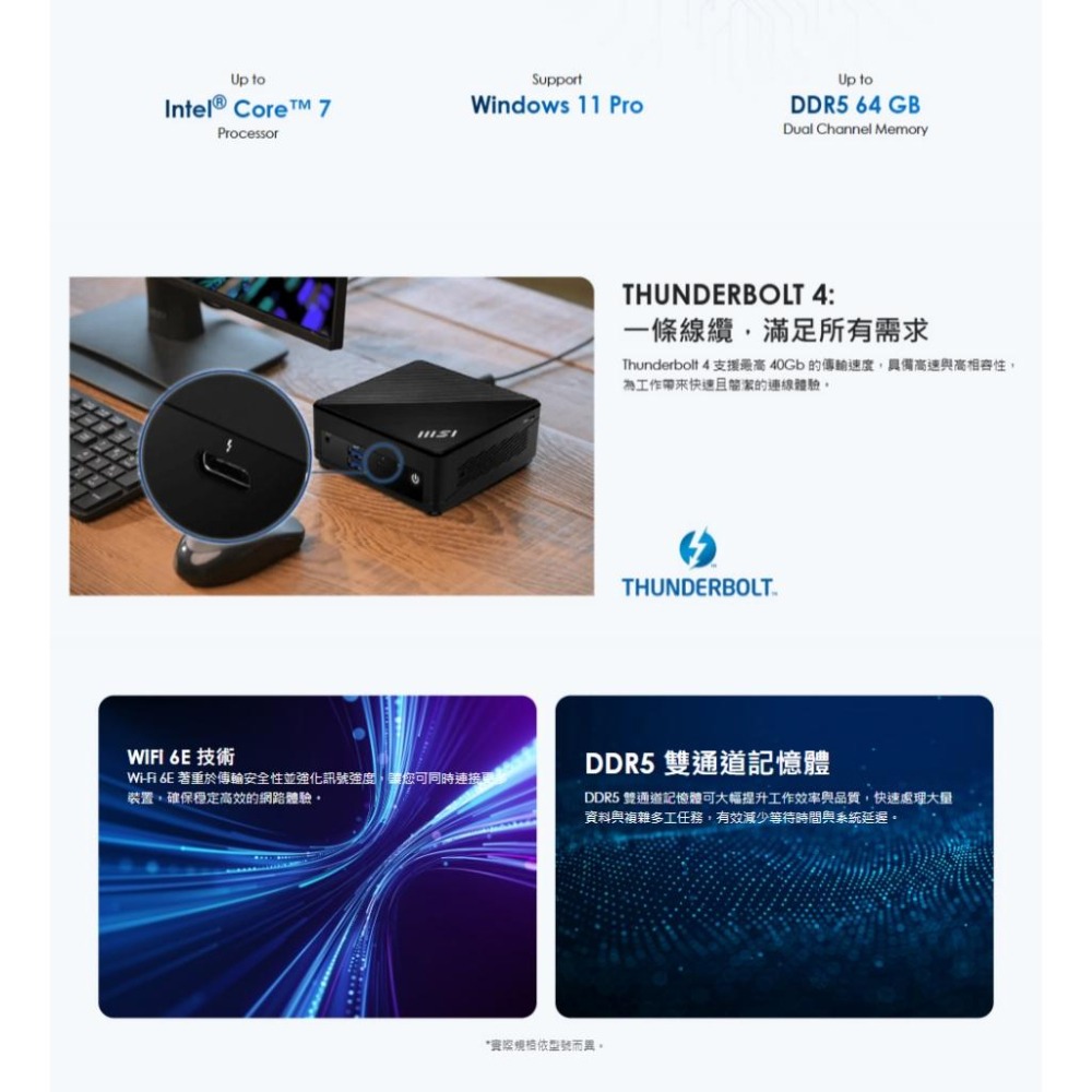 MSI 微星 Cubi 5 1M-605TW 迷你電腦 C7-150U／16G／1TB／Win11-細節圖6