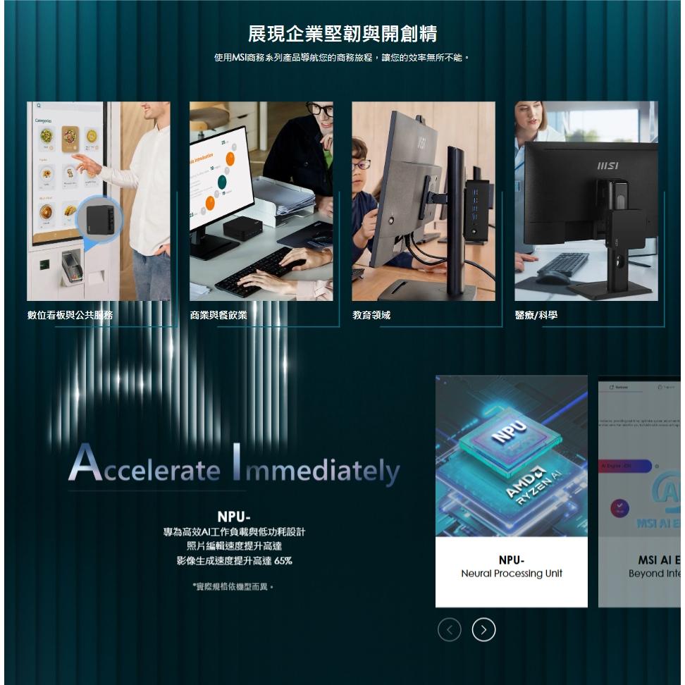 MSI 微星 Cubi Z AI 8M-011BTW 迷你電腦 (準系統) R5-8645HS 公司貨 光華-細節圖4