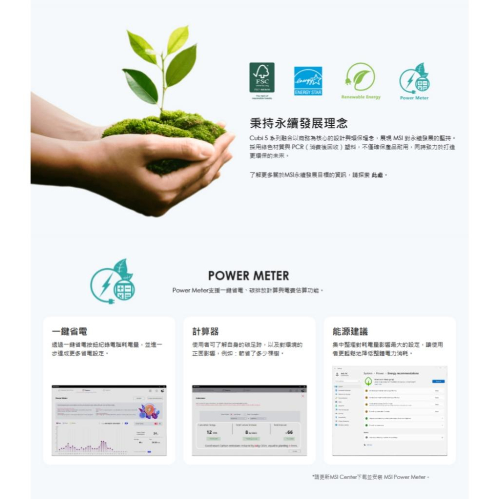 MSI 微星 Cubi 5 1M-448BTW 迷你電腦 (準系統) C7-150U 公司貨 光華-細節圖8