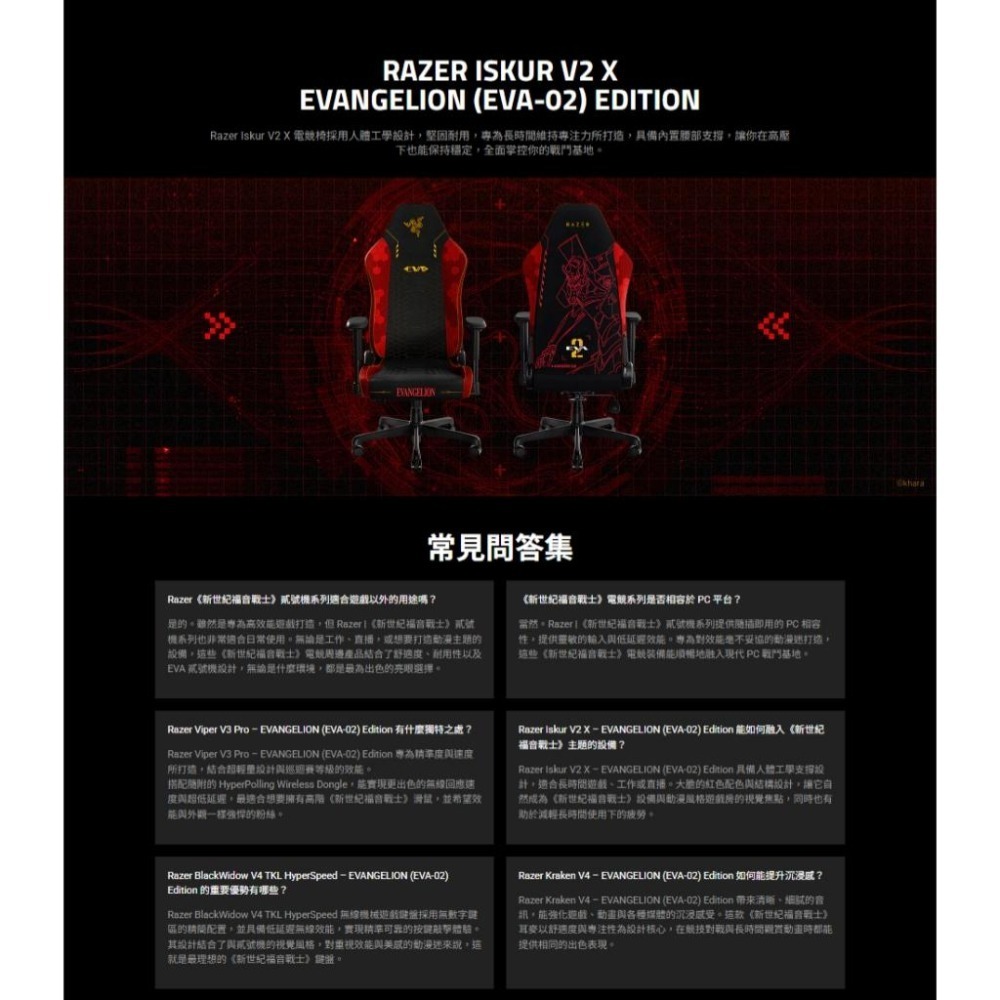 RAZER 雷蛇 Iskur V2 X－EVA-02 貳號機聯名版 人體工學電競椅 電競椅 電腦椅 遊戲椅 公司貨 光華-細節圖6