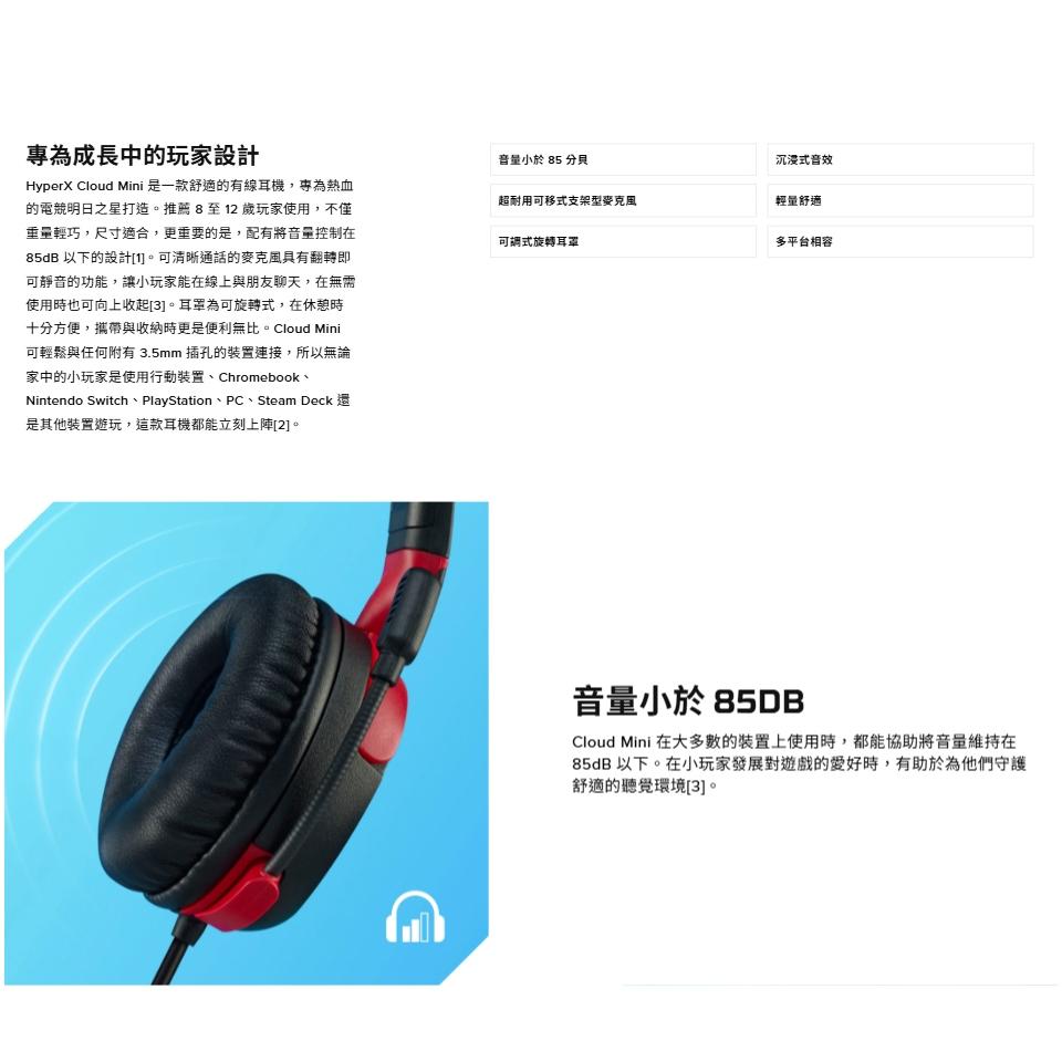 HyperX Cloud Mini 有線兒童遊戲耳機 遊戲耳機 兒童耳機 有線耳機 公司貨 光華-細節圖3