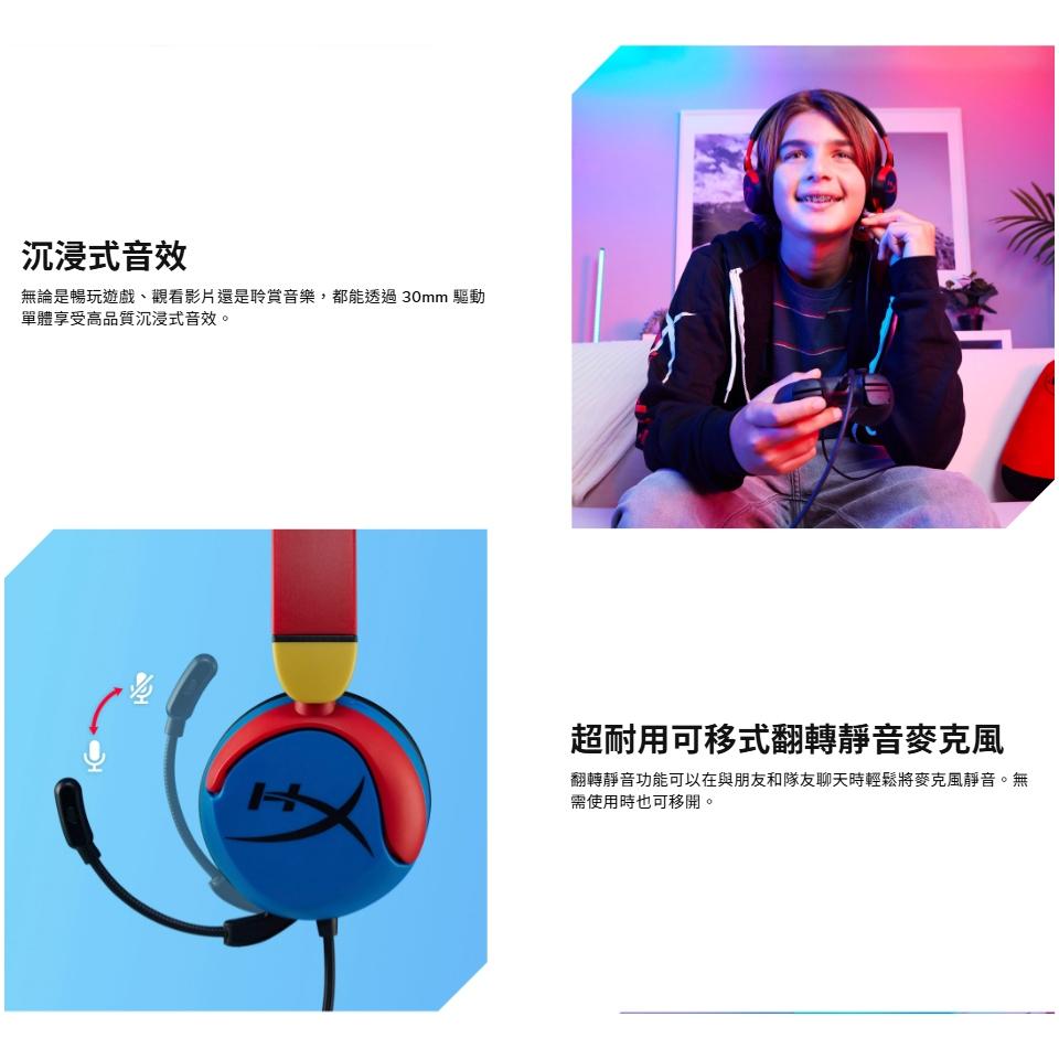 HyperX Cloud Mini 有線兒童遊戲耳機 遊戲耳機 兒童耳機 有線耳機 公司貨 光華-細節圖4