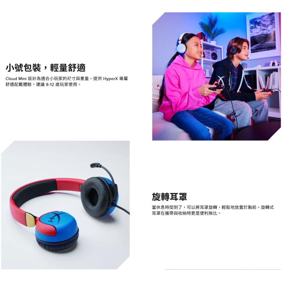 HyperX Cloud Mini 有線兒童遊戲耳機 遊戲耳機 兒童耳機 有線耳機 公司貨 光華-細節圖5