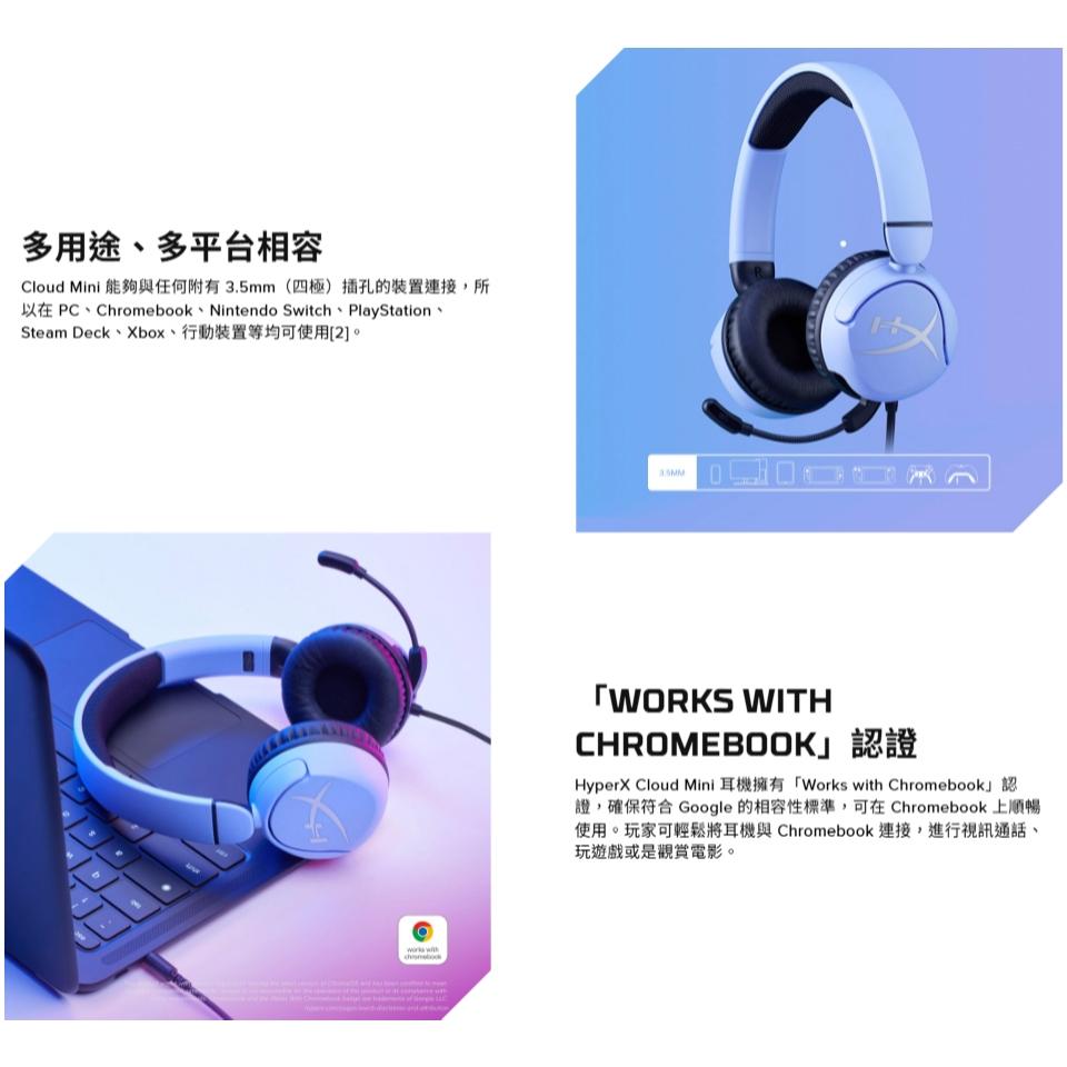 HyperX Cloud Mini 有線兒童遊戲耳機 遊戲耳機 兒童耳機 有線耳機 公司貨 光華-細節圖6