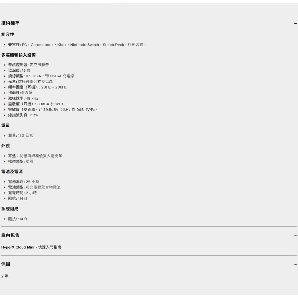 HyperX Cloud Mini 有線兒童遊戲耳機 遊戲耳機 兒童耳機 有線耳機 公司貨 光華-細節圖7