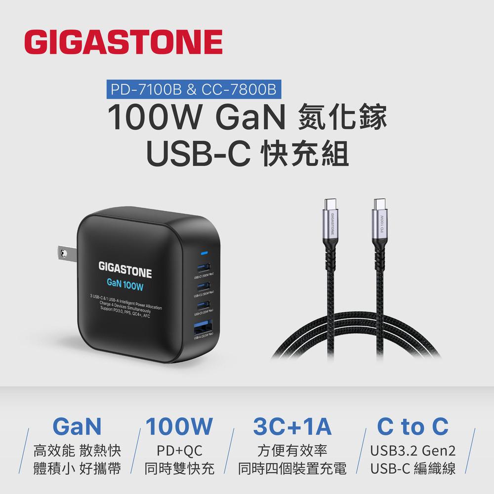 GIGASTONE 立達 PD-7100B+CC-7800B 100W GaN 氮化鎵 四孔充電器組 快充 充電組 光華-細節圖3