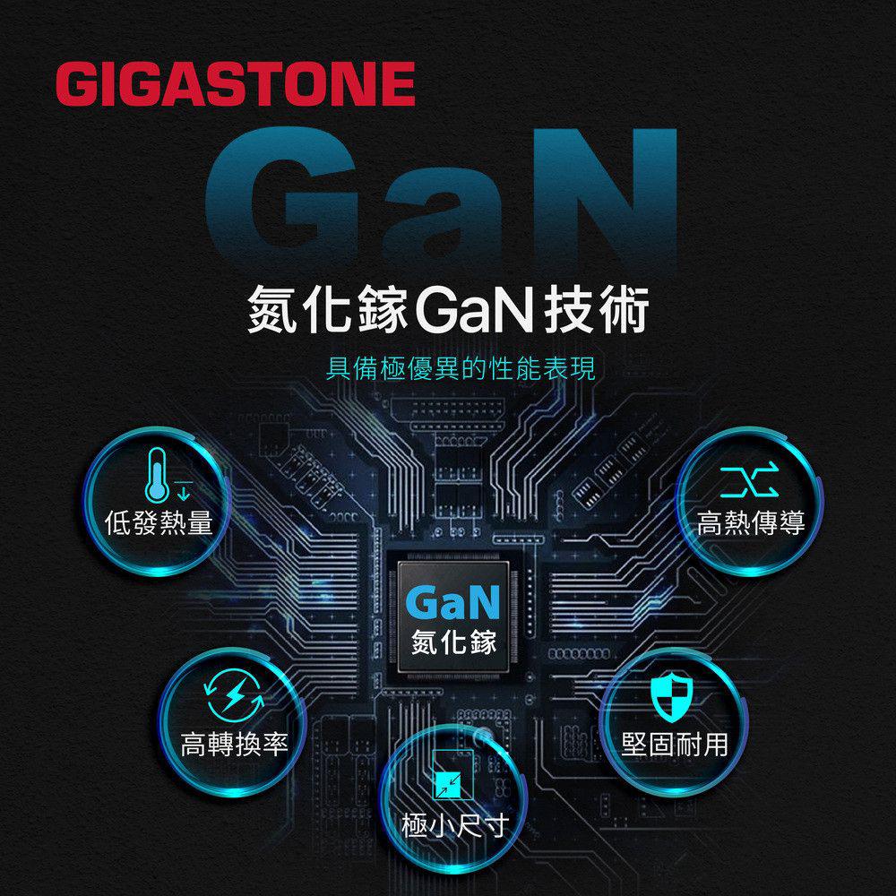 GIGASTONE 立達 PD-7100B+CC-7800B 100W GaN 氮化鎵 四孔充電器組 快充 充電組 光華-細節圖5