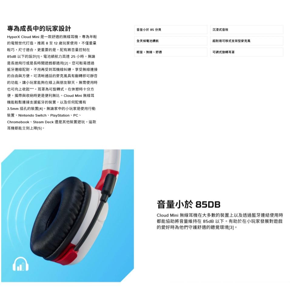 HyperX Cloud Mini－Wireless 無線兒童遊戲耳機 遊戲耳機 兒童耳機 無線耳機 公司貨 光華-細節圖3