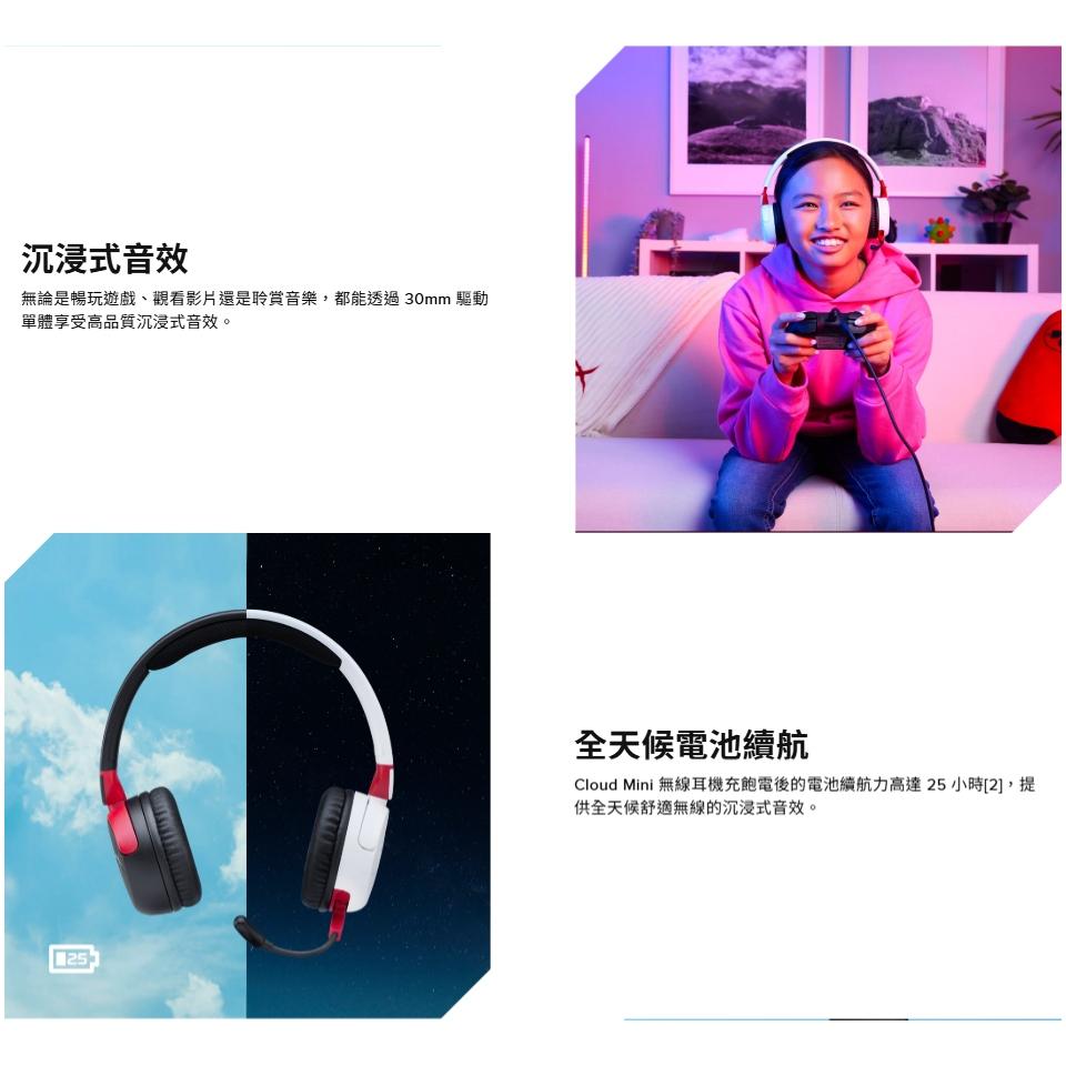 HyperX Cloud Mini－Wireless 無線兒童遊戲耳機 遊戲耳機 兒童耳機 無線耳機 公司貨 光華-細節圖4