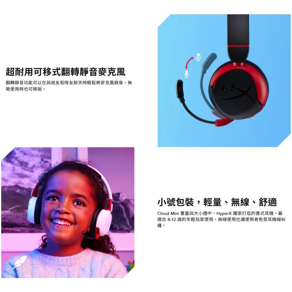 HyperX Cloud Mini－Wireless 無線兒童遊戲耳機 遊戲耳機 兒童耳機 無線耳機 公司貨 光華-細節圖5