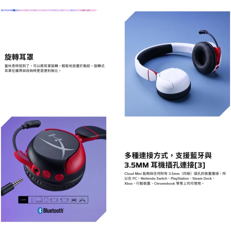 HyperX Cloud Mini－Wireless 無線兒童遊戲耳機 遊戲耳機 兒童耳機 無線耳機 公司貨 光華-細節圖6