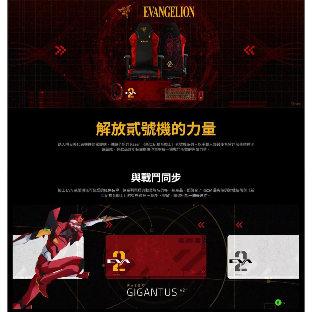 RAZER 雷蛇 GIGANTUS V2 XXL－EVA-02 貳號機聯名版 巨甲蟲 遊戲滑鼠墊 (XXL) 光華-細節圖3
