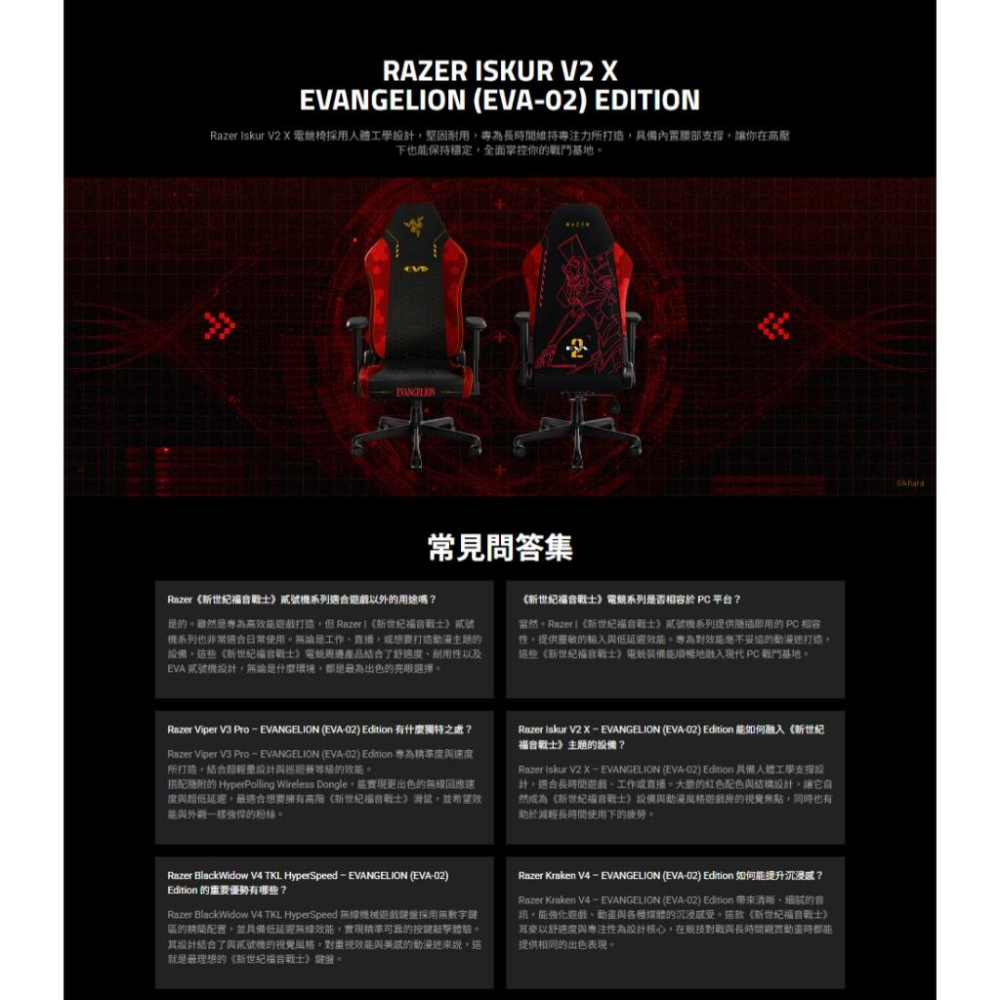 RAZER 雷蛇 GIGANTUS V2 XXL－EVA-02 貳號機聯名版 巨甲蟲 遊戲滑鼠墊 (XXL) 光華-細節圖6