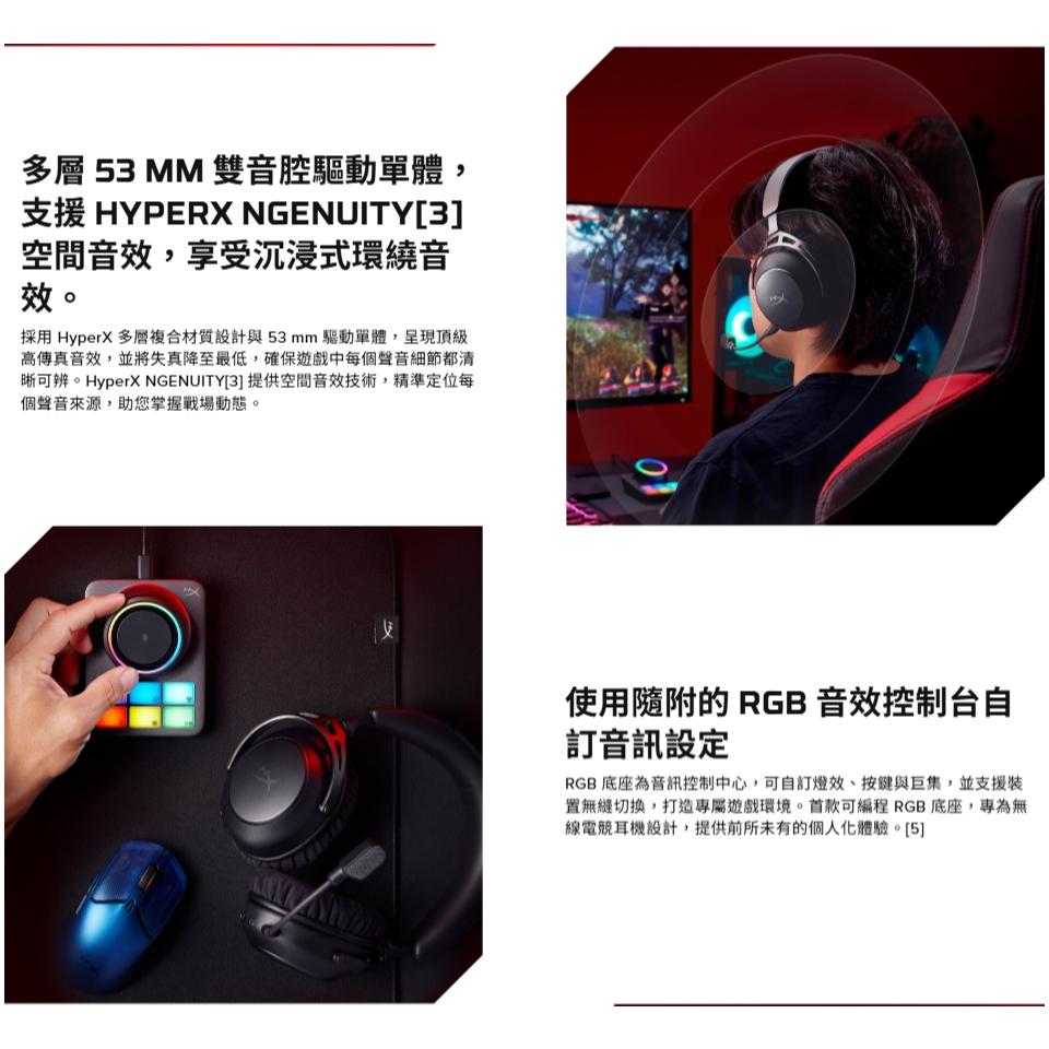 HyperX Cloud Alpha 2－Wireless 無線遊戲耳機 無線耳機 遊戲耳機 電競耳機 公司貨 光華-細節圖4