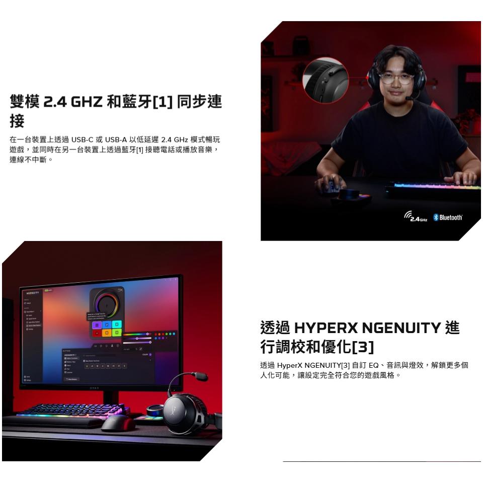 HyperX Cloud Alpha 2－Wireless 無線遊戲耳機 無線耳機 遊戲耳機 電競耳機 公司貨 光華-細節圖5