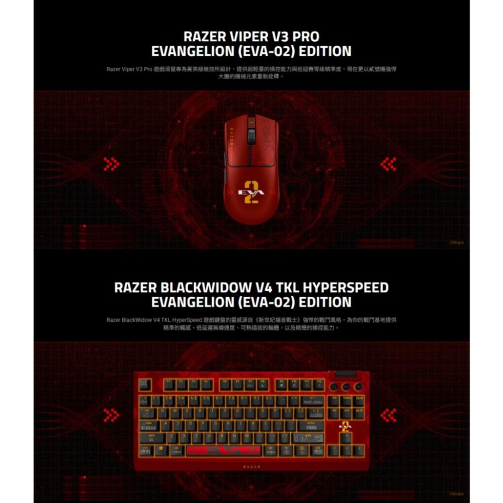 RAZER 雷蛇 BLACKWIDOW V4 TKL HS－EVA-02 貳號機聯名版 黑寡婦蜘 機械式電競鍵盤 光華-細節圖4