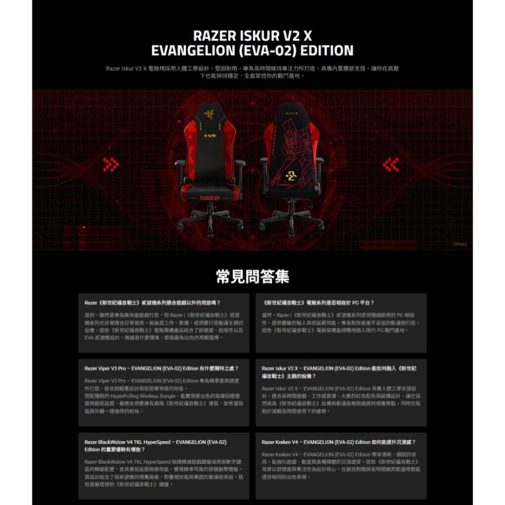 RAZER 雷蛇 BLACKWIDOW V4 TKL HS－EVA-02 貳號機聯名版 黑寡婦蜘 機械式電競鍵盤 光華-細節圖6